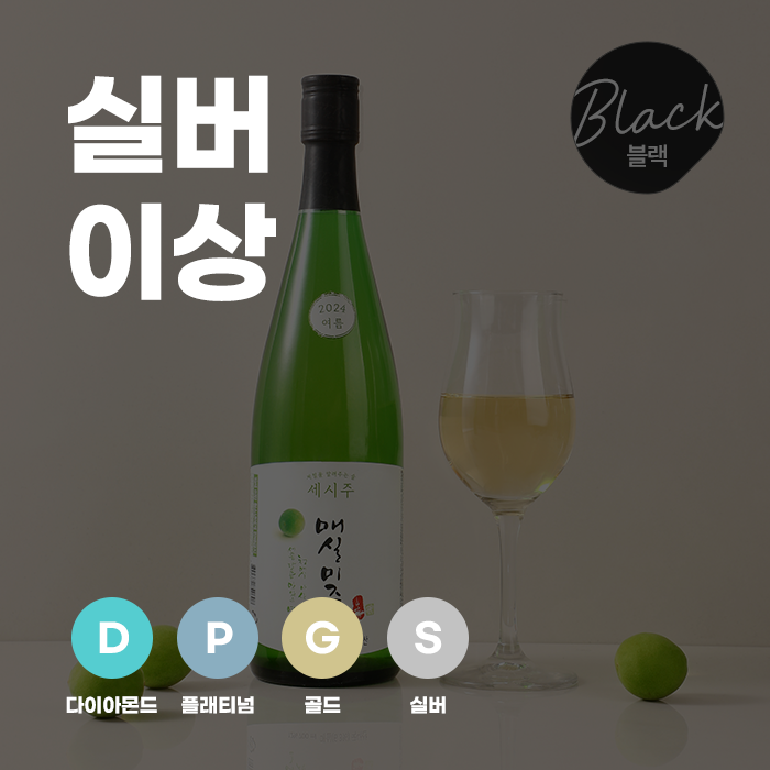 (비밀의홈술) 매실미주