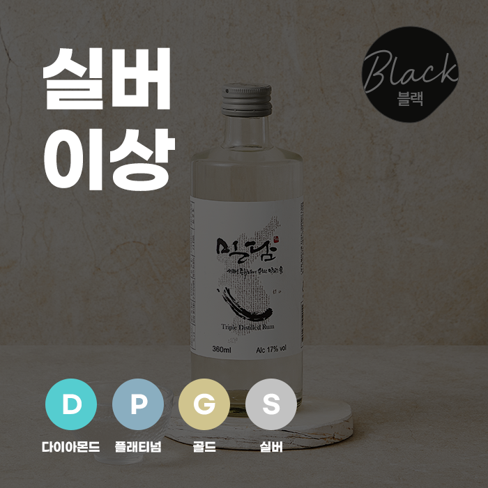 (비밀의홈술) 밀담