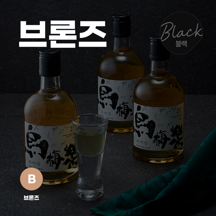(비밀의홈술) 오매락25 3입