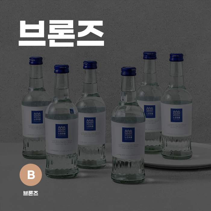 (비밀의홈술) 느린마을증류주 6입