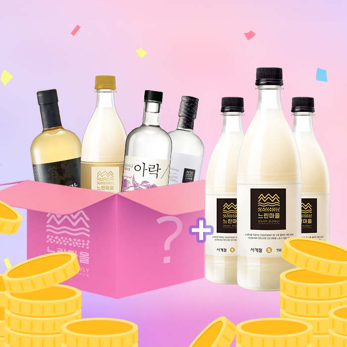 느린마을 랜덤박스 (느린마을막걸리 3입+랜덤 주류)