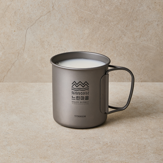 느린마을 티타늄잔