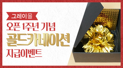 1주년 카네이션이벤트_썸네일.jpg