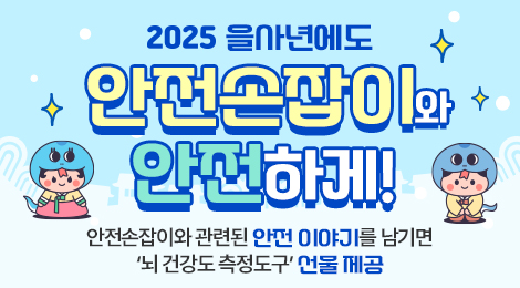 event_donga_thumbnail_250106.jpg
