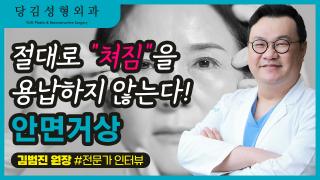 당김성형외과 썸네일_6편.jpg