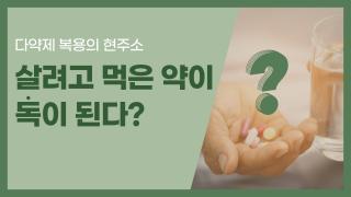 part 2_썸네일_노년내과_ver.02 copy.jpg
