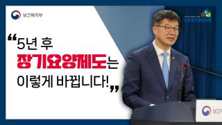 썸네일_장기요양제도_ver.02 copy.jpg
