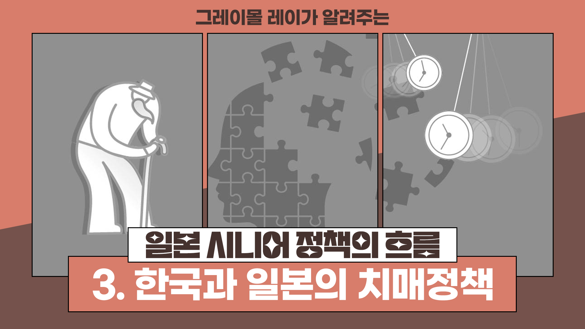 국내 최대 시니어 전문 쇼핑몰 그레이몰 | 복지용구 전문