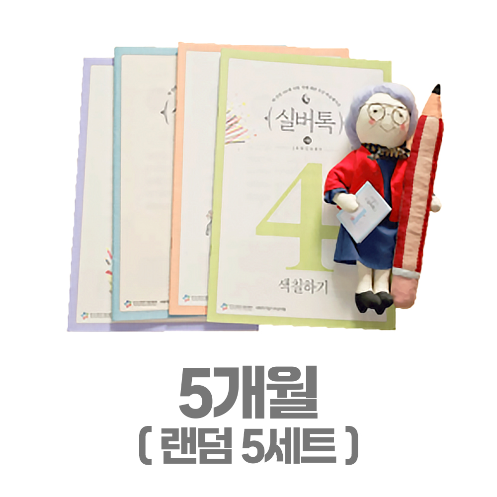 실버톡 | 국내 최대 시니어 전문 쇼핑몰 그레이몰 | 복지용구 전문