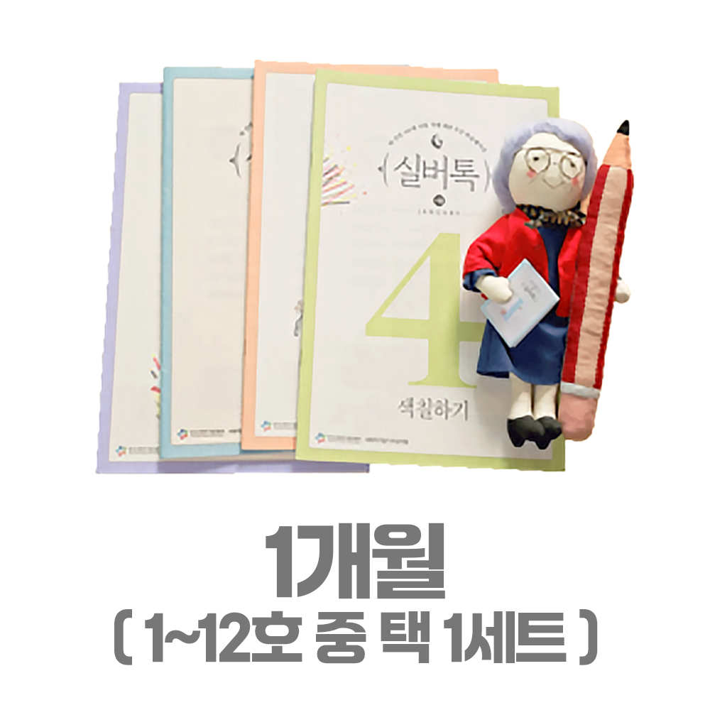 국내 최대 시니어 전문 쇼핑몰 그레이몰 | 복지용구 전문