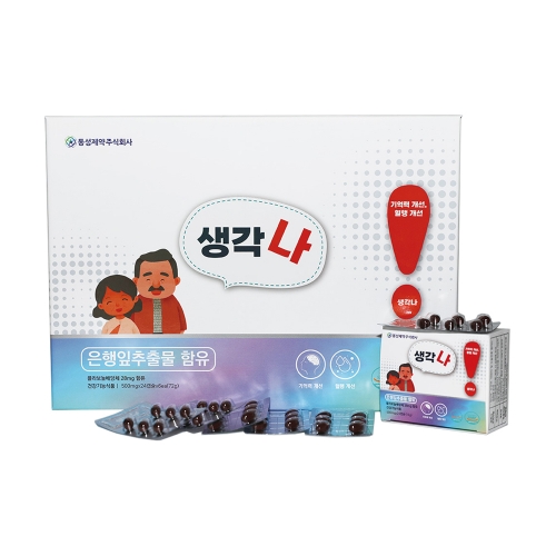 "생각나" 알츠하이머성 치매 및 혈행 개선