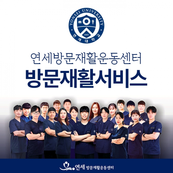 방문재활서비스 (5회)
