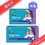 [행사가] 디펜드 남녀공용 안심 언더웨어 중형(18매)/대형(16매)x4개