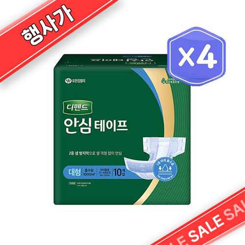 [행사가] 디펜드 남녀공용 안심 테이프 대형 (10매)x4개