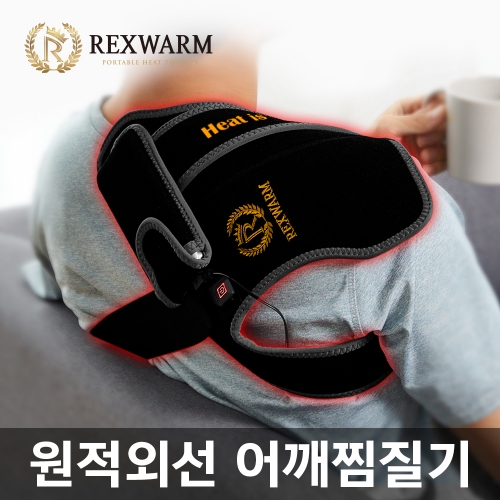 렉스웜 핫앤쿨 (어깨/무릎/엘보 찜질기)
