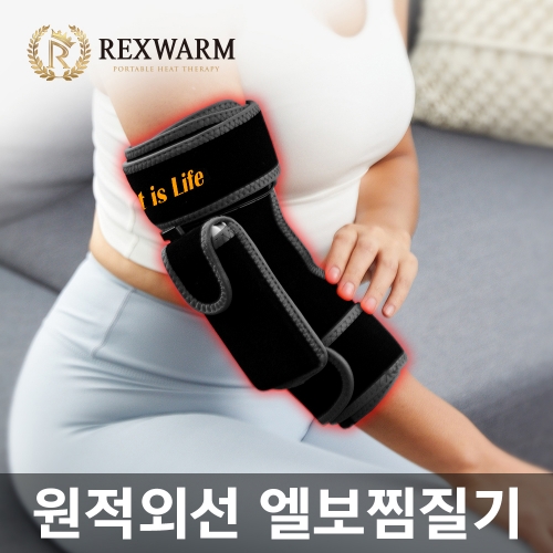 렉스웜 핫앤쿨 (어깨/무릎/엘보 찜질기)