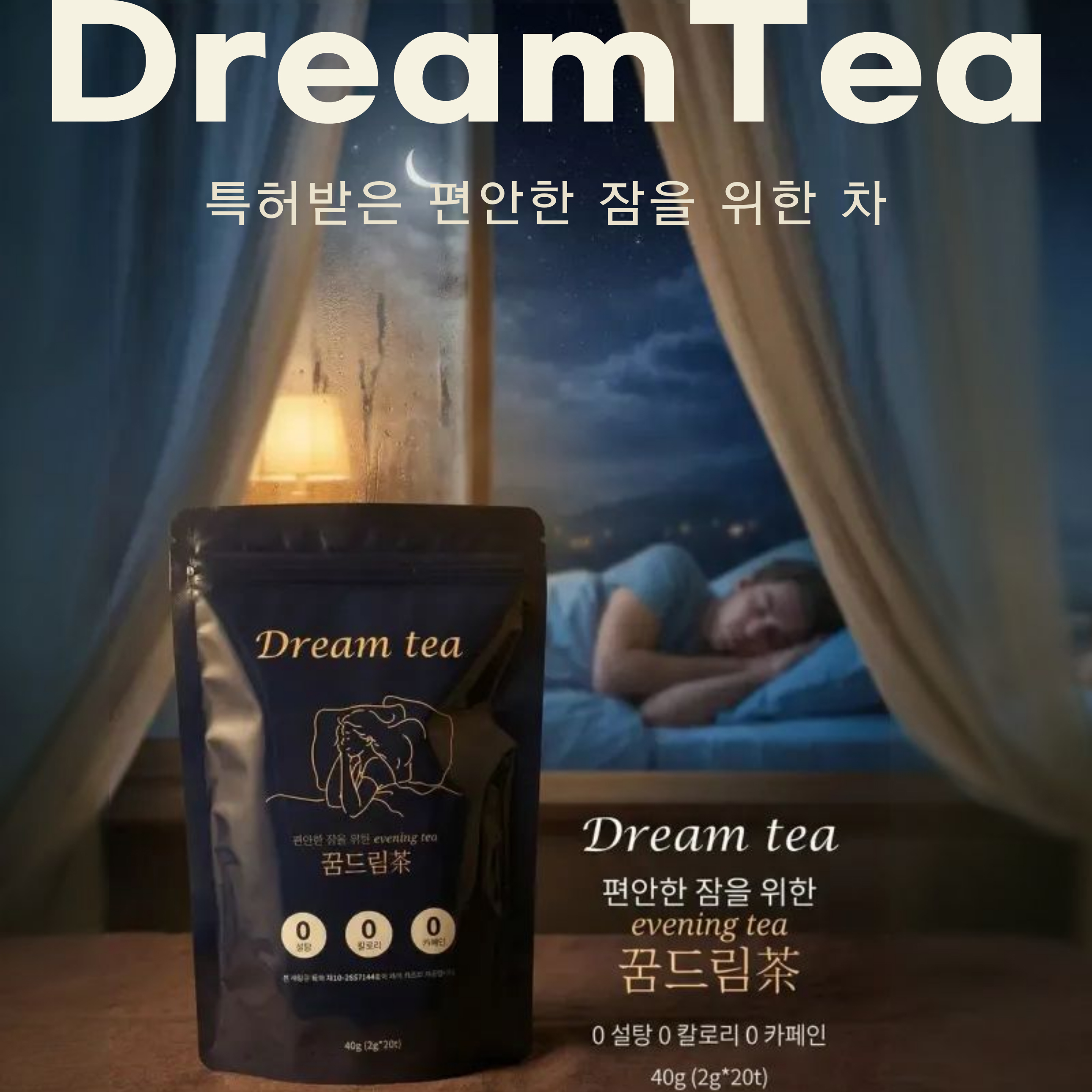 드림티 (2g*20티백)
