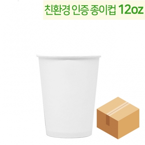 친환경 무지 종이컵 12oz 1박스 1,000개