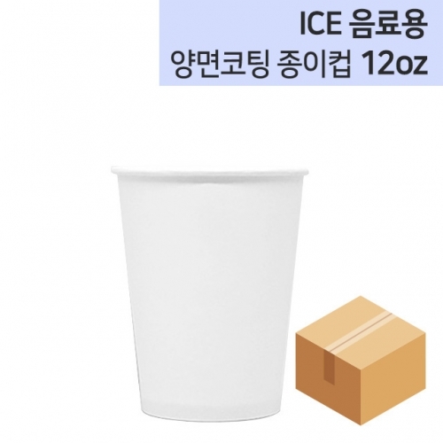 아이스 무지 양면코팅 종이컵 12oz 1박스 (800개)