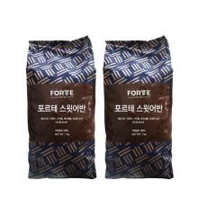 포르테 스윗어반 원두 1kg 2개