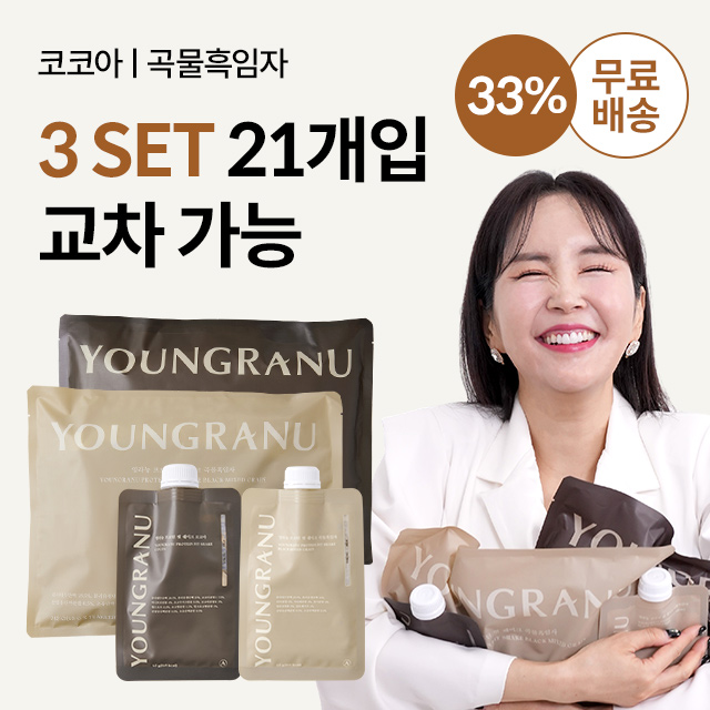 영라뉴 프로틴 핏 쉐이크 3 SET (21개입)<br>(곡물 흑임자 & 네덜란드 코코아 중 택3)