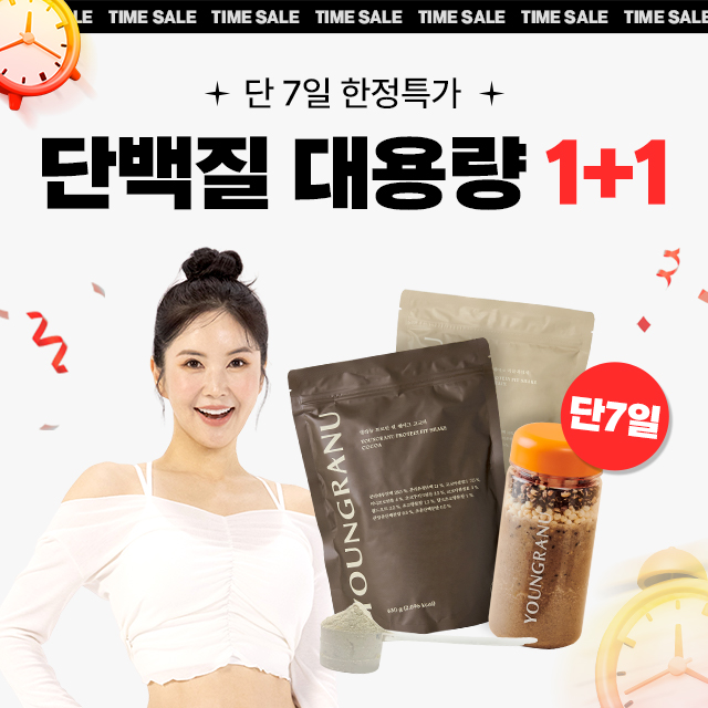 ★단 7일★장영란 단백질 대용량 1+1 (총 28회분)