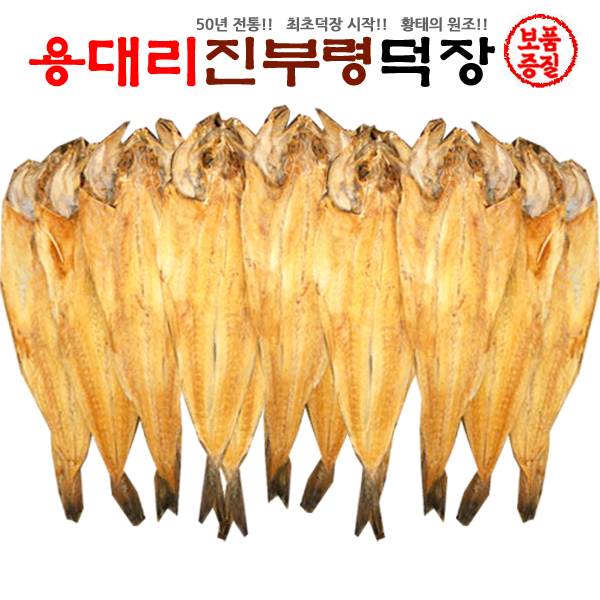 [2740] 용대리 진부령덕장 황태포 10미(42~44cm)