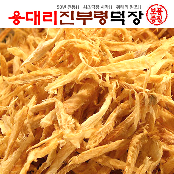 [2751] 용대리 진부령덕장 황태채 500g