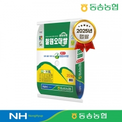 [4142] 동송농협 철원오대쌀 20kg 2025년산