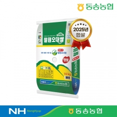 [4143] 동송농협 철원오대쌀 10kg 2025년산