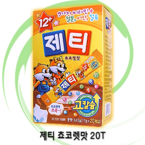 [1704] 제티 쵸코렛맛 20T