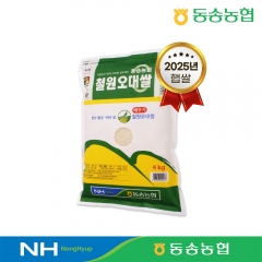 [4137] 동송농협 철원오대쌀 4kg 2025년산