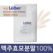 독일Leiber 맥주효모 25kg (효모 100%)