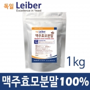 독일Leiber 맥주효모 1kg (효모100%)