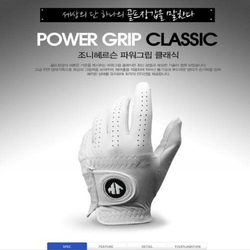 조니헤르슨 남성 POWER GRIP 클래식 천연 양피 장갑