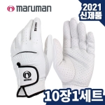 마루망 (Maruman) 올화이트에디션 남성 반양피 골프장갑 (1세트-10장)
