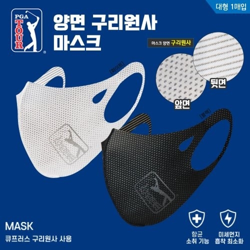 PGA TOUR 남여공용 양면 구리원사 마스크