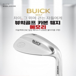  뷰익(buick) 메모리 카본 샤프트 웨지