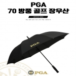 PGA TOUR 정품 70 방풍 골프 자동 장우산