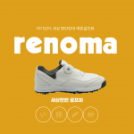 2021 최신상 레노마 RENOMA 남성 스파이크 골프화 (RMAKK2831)
