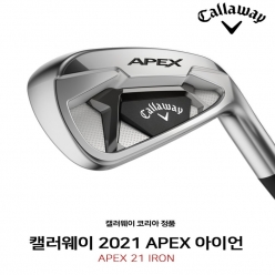 캘러웨이 APEX 21 단조 스틸 아이언세트 (6i)