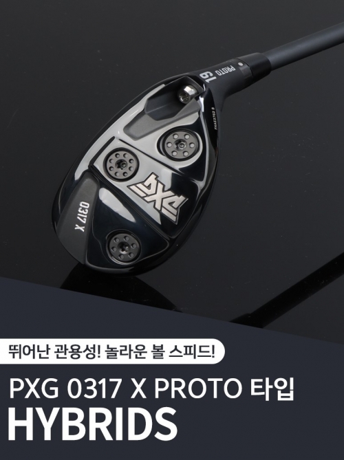 PXG 0317X 프로토 타입 남성 유틸리티