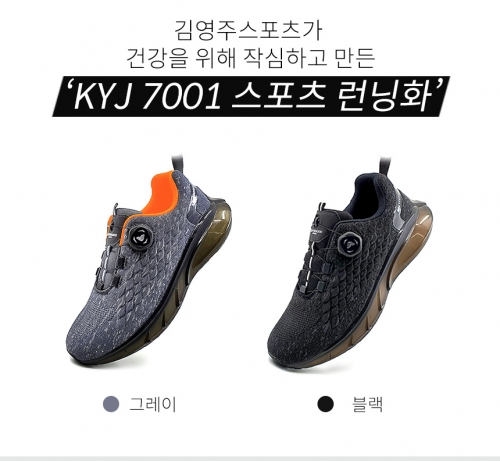 김영주스포츠 KYJ-7001 올메쉬 스포츠 런닝화