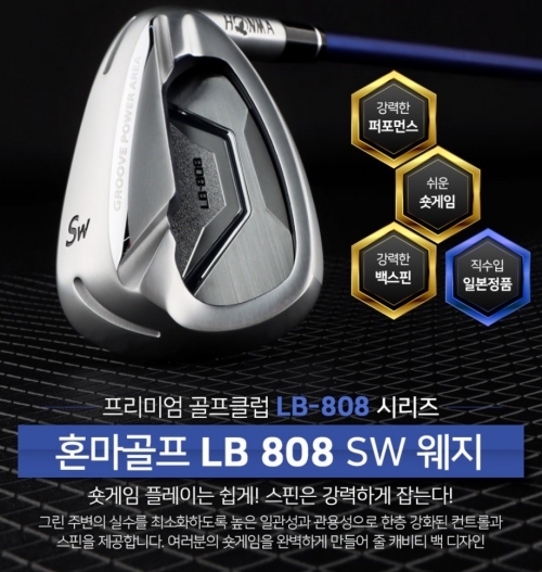 혼마(HONMA) 골프 LB 808 SW 웨지