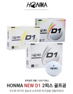 혼마 NEW D1 2피스 골프공 (1더즌-12구)