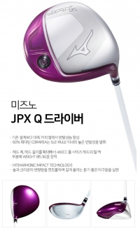 2022년 최신상 미즈노 JPX Q 여성 풀세트