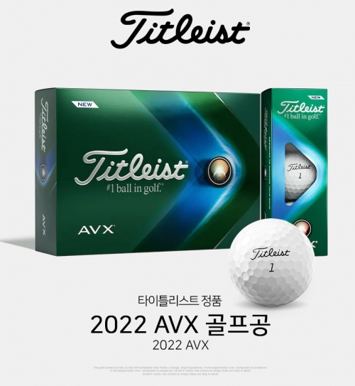 타이틀리스트 22 AVX 3피스 골프공 (1더즌-12구)