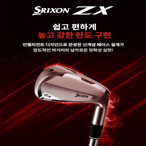 스릭슨 ZX 포지드 카본/경량스틸 드라이빙 아이언