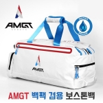 AMGT 초경량  발수코팅 보스턴백 겸용 백팩