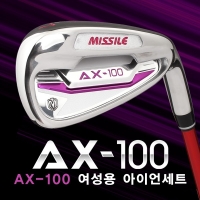 미사일골프 AX-100 여성용 그라파이트 아이언 세트(7i)